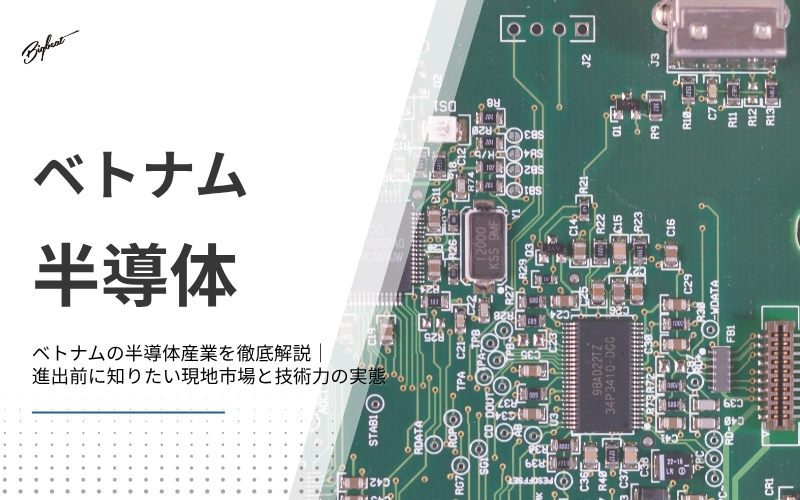 vietnam semiconductor